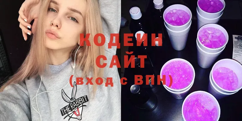 Кодеин Purple Drank  Лаишево 